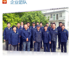 企業(yè)團(tuán)隊(duì)