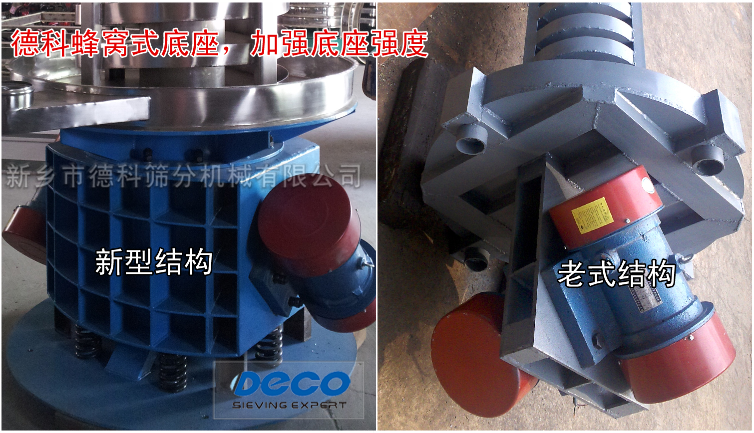 螺旋提升機新型底座