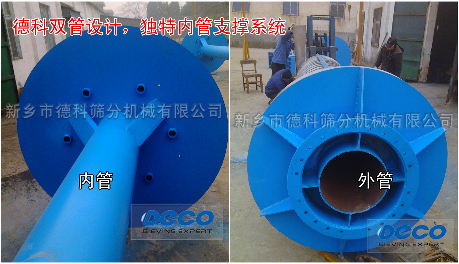 振動螺旋提升機